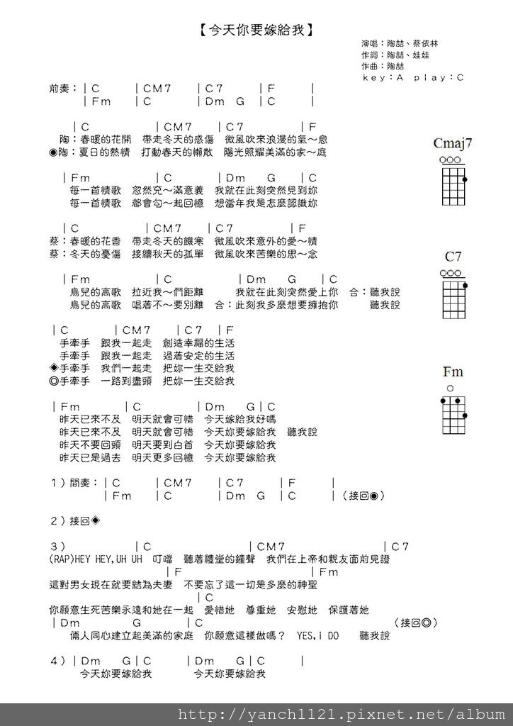 今天你要嫁給我 今天你要嫁給我