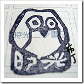 時光&布丁 時光&布丁