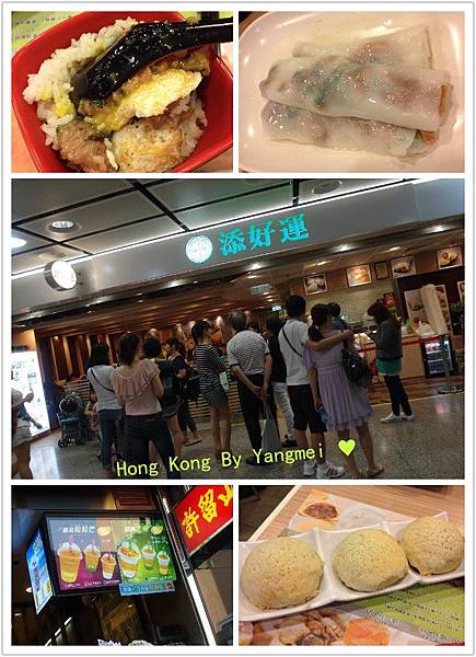 【遊記】2013香港遊 * DAY 1 填飽肚子再出發~ 許留山 HUI LAU SHAN+添好運點心專門店