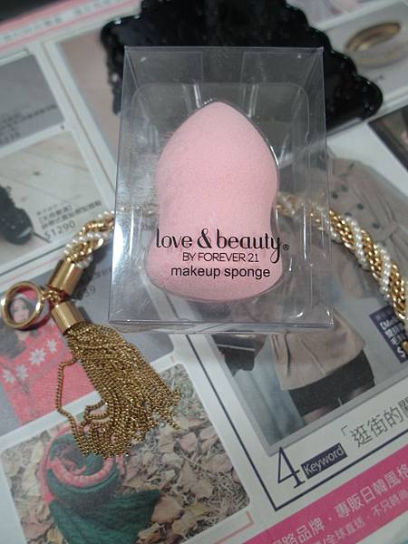 【妝容】快快跟上底妝小物潮流 * FOREVER 21 love&beauty 葫蘆海綿