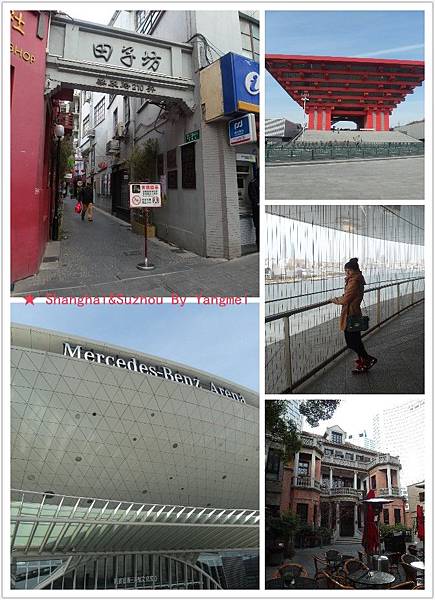 【遊記】2014上海蘇州遊 * DAY1 上海遊沿地鐵輕鬆玩 田子坊 + 世博公園 +新天地