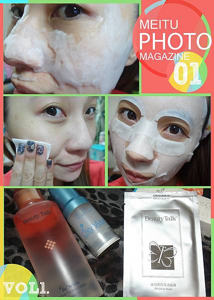 【保養】簡單有氧保養新概念MIT產品 * Beauty Talk美人語 氧氣面膜膠&全效亮白保濕面膜&亮白雙效美肌露
