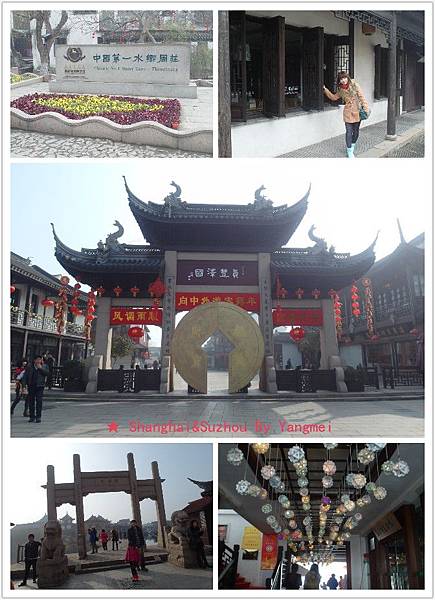 【遊記】2014上海蘇州遊 * DAY6 古色古香走跳看蘇州 中國第一水鄉-周庄 + 全福寺 + 昆山錦溪古鎮