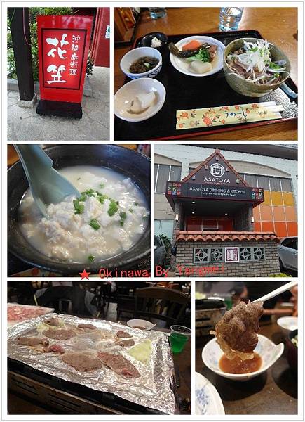 【遊記】2014沖繩遊 * DAY2 吃飽喝足最重要 buffe早餐+花苙沖繩島料理+ASATOYA DINNING&KITCHEN