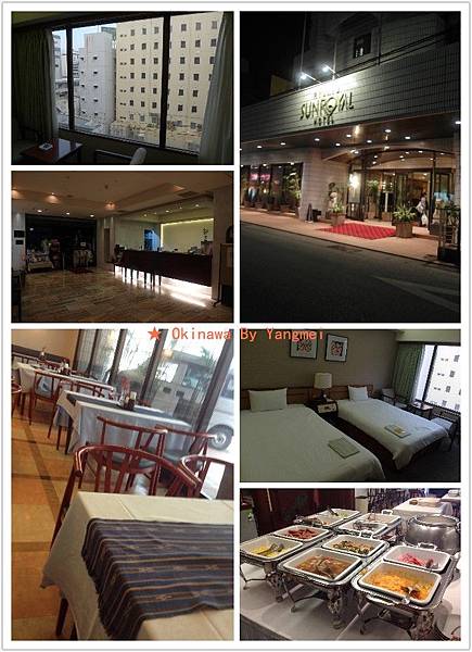 【遊記】2014沖繩遊 * Okinawa沖繩那霸市 Ryukyu Sun Royal Hotel