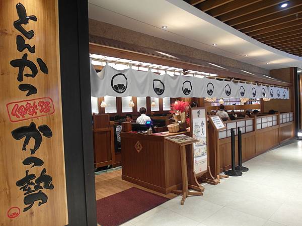 【美食】松高限定必吃日式料理 * 台北信義 伊勢路勝勢日式豬排