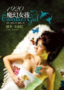 1920魔幻女孩