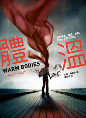 體溫