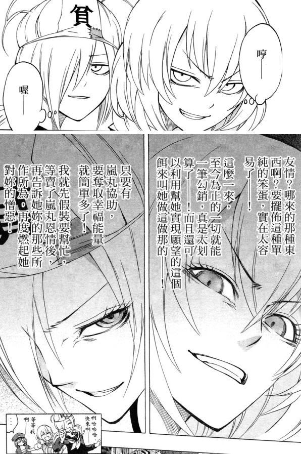市子&紅葉