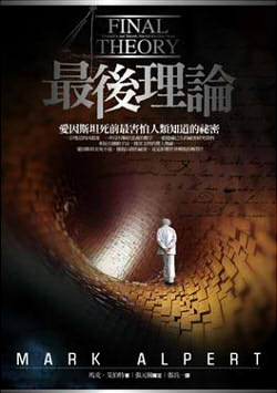 最後理論