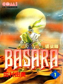 BASARA婆娑羅