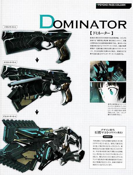 Dominator的三種模式