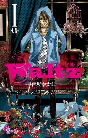 Waltz 華爾茲