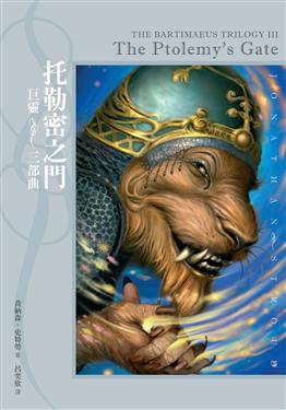 托勒密之門