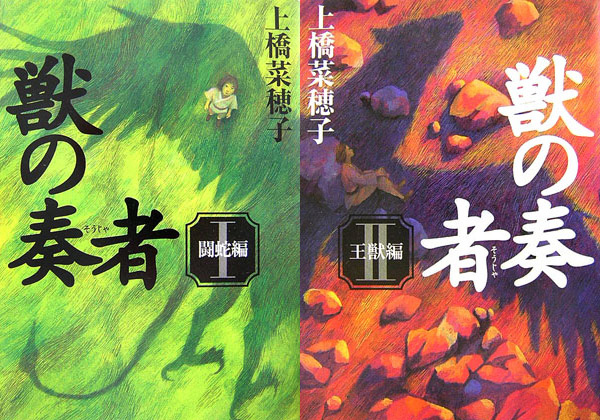 獸之奏者-鬥蛇王獸篇