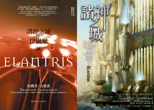 諸神之城伊嵐翠