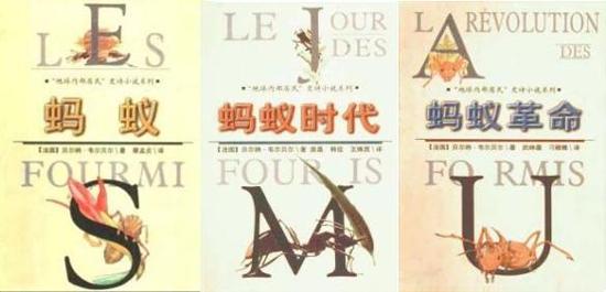 螞蟻-簡體版封面