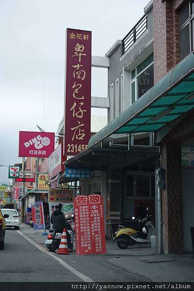 卑南包子店