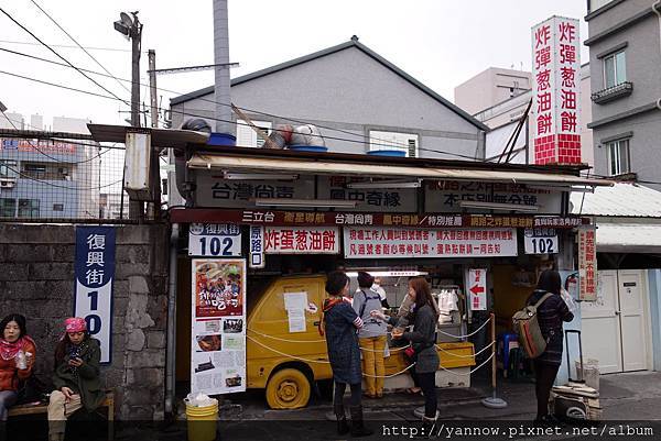 花蓮炸彈蔥油餅