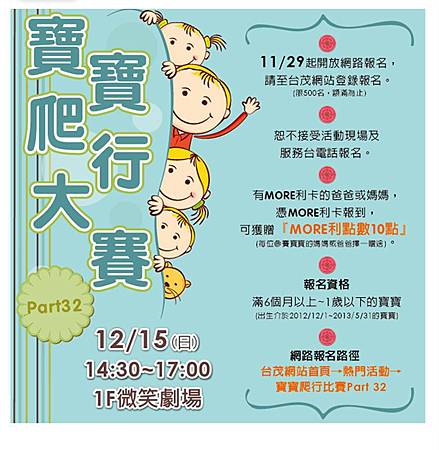 爬行比賽DM-1.jpg 爬行比賽DM-1.jpg