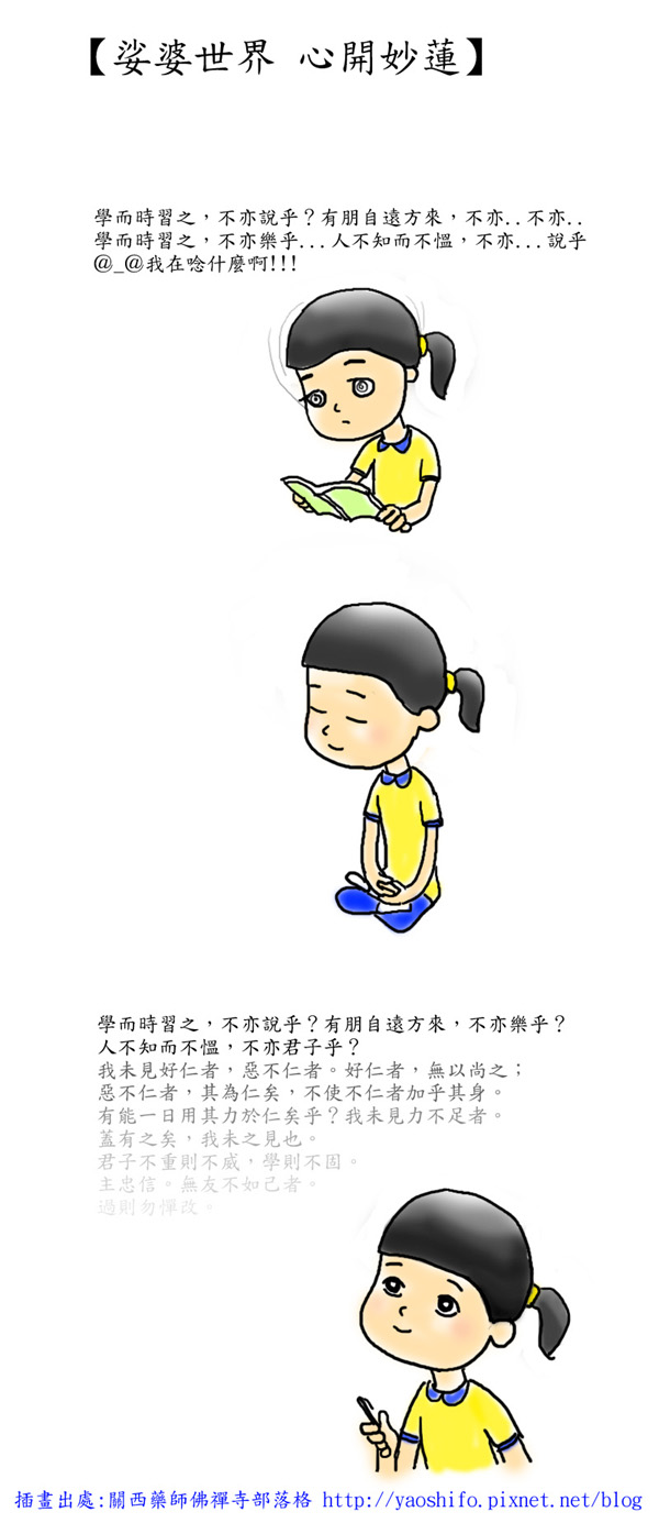 開示娑婆世界心開妙蓮.jpg 開示娑婆世界心開妙蓮.jpg