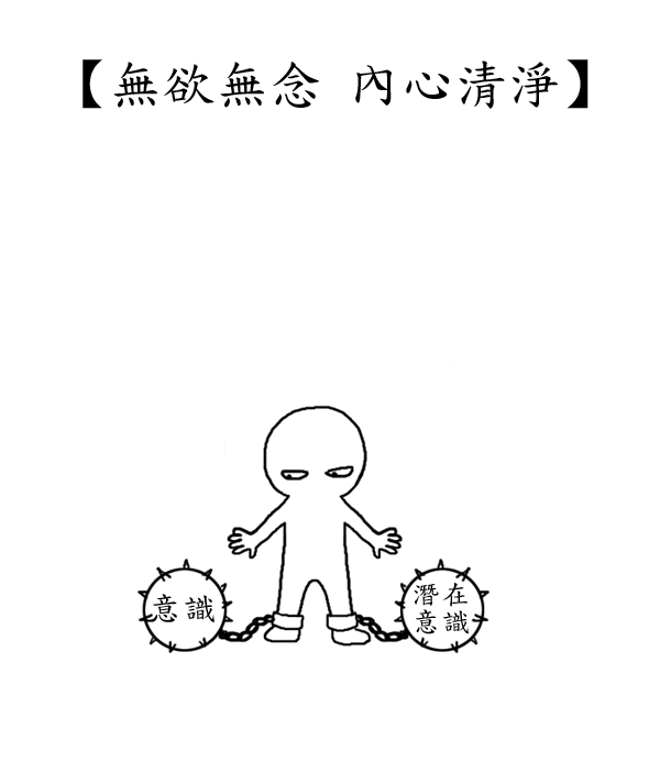 無慾無念.gif 無慾無念.gif