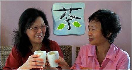 茶字