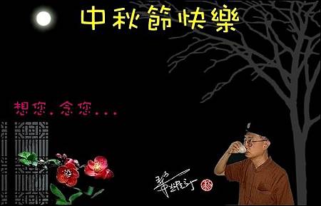 中秋思念卡