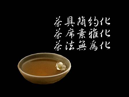 簡雅茶藝的理念