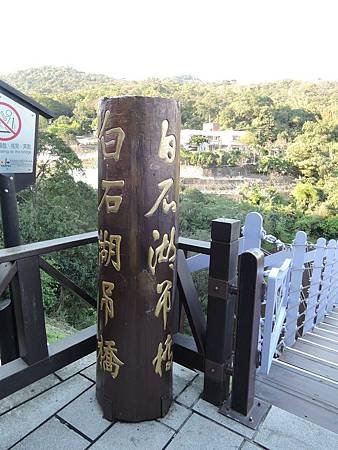 白石湖 (1).jpg 白石湖 (1).jpg