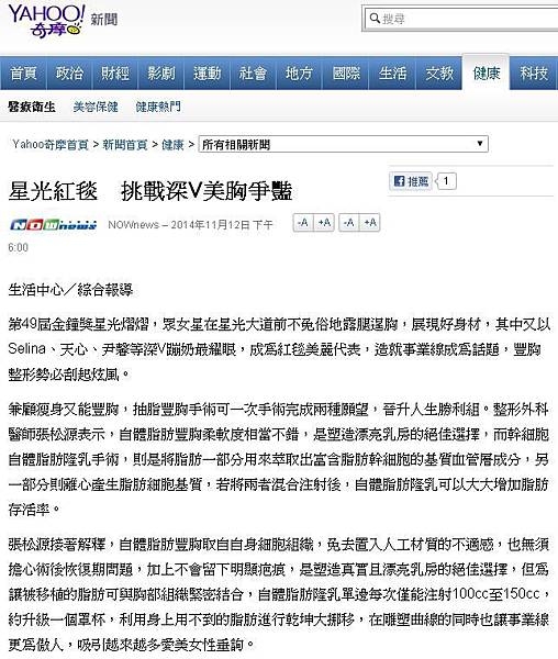 自體脂肪隆乳手術張松源醫師 自體脂肪隆乳手術張松源醫師