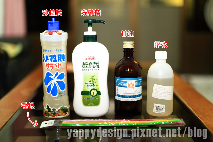 泡泡水01 泡泡水01