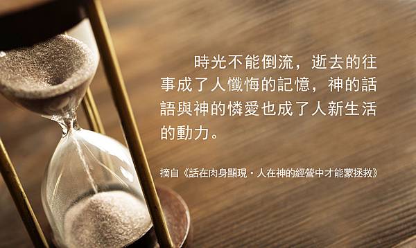 東方閃電,全能神教會,全能神,全能神教【Eastern Lightning】The Church of Almighty God-12