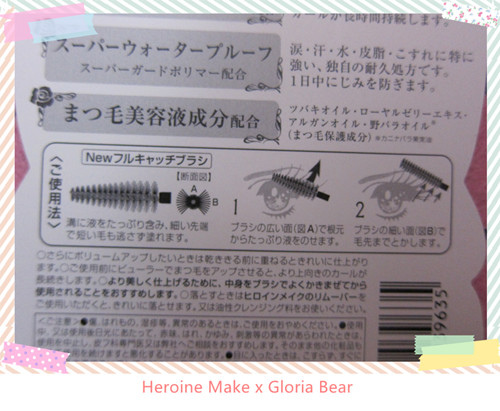 Heroine Make 01