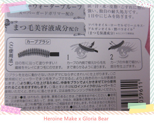 Heroine Make 07