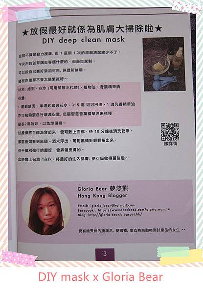 DIY mask 06.jpg DIY mask 06.jpg