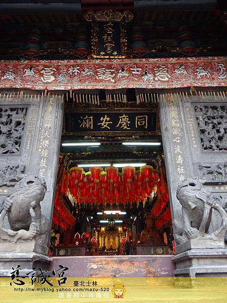 士林慈諴宮