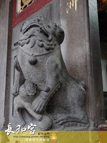 新竹長和宮