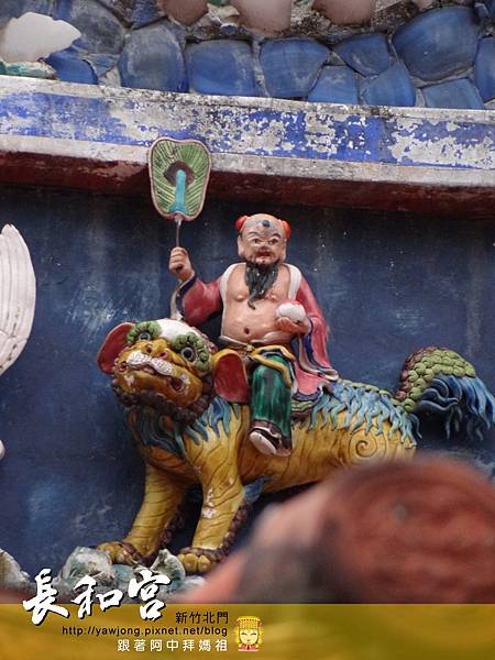 新竹長和宮