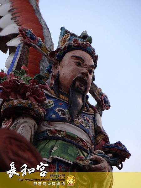 新竹長和宮