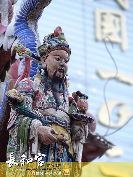 新竹長和宮