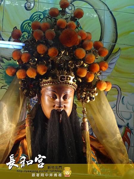 新竹長和宮