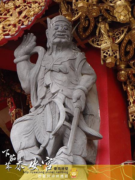 後壁下茄苳泰安宮 後壁下茄苳泰安宮