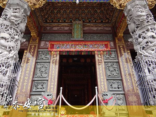 後壁下茄苳泰安宮 後壁下茄苳泰安宮