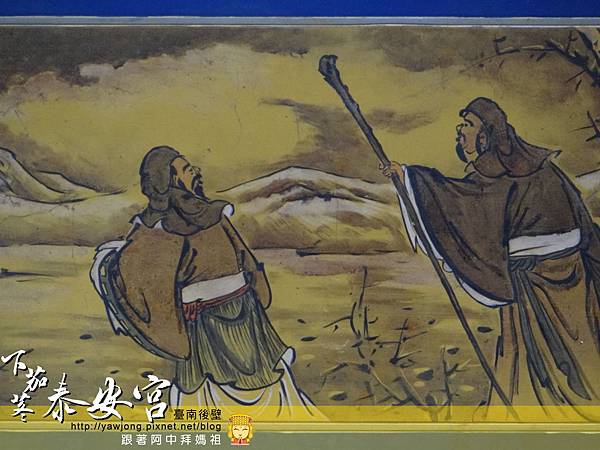 後壁下茄苳泰安宮 後壁下茄苳泰安宮