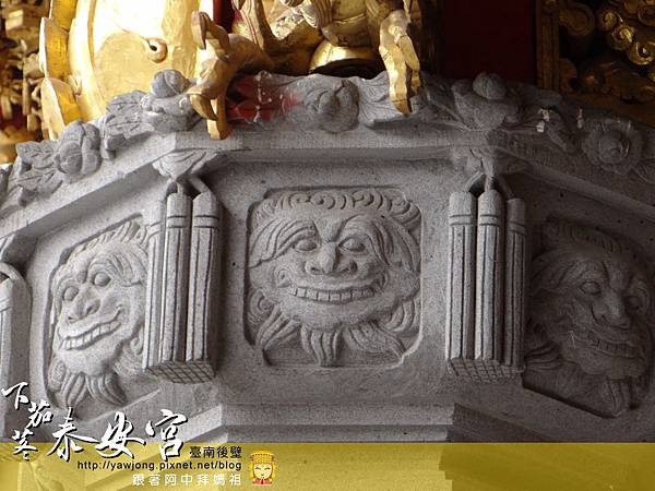 後壁下茄苳泰安宮 後壁下茄苳泰安宮