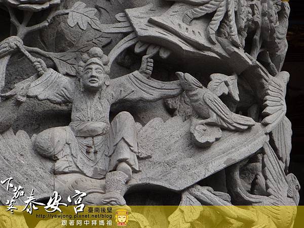 後壁下茄苳泰安宮 後壁下茄苳泰安宮