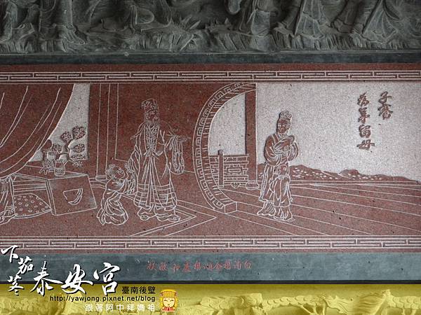 後壁下茄苳泰安宮 後壁下茄苳泰安宮