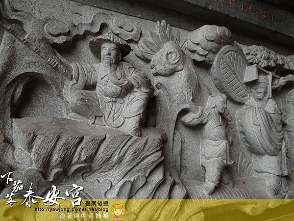 後壁下茄苳泰安宮 後壁下茄苳泰安宮