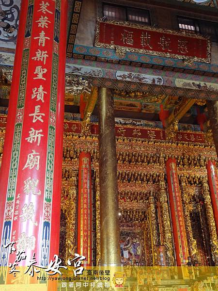 後壁下茄苳泰安宮 後壁下茄苳泰安宮